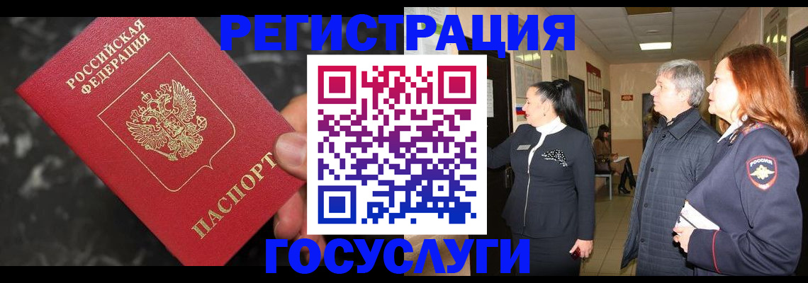 временная прописка в Сергиевом Посаде