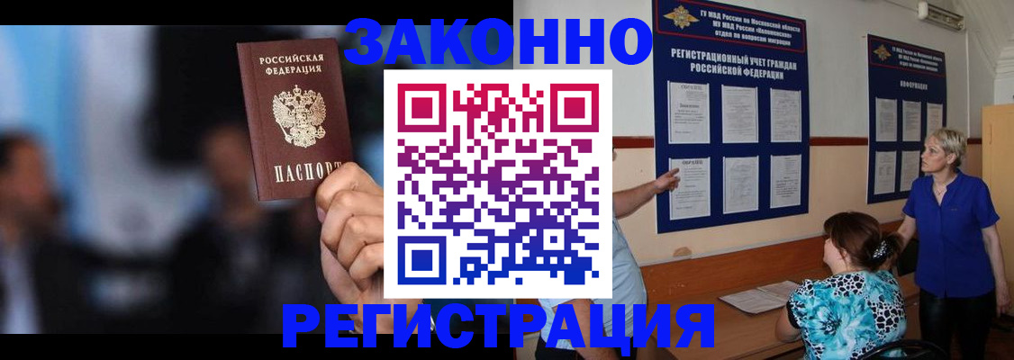 прописка для школы в Сергиевом Посаде