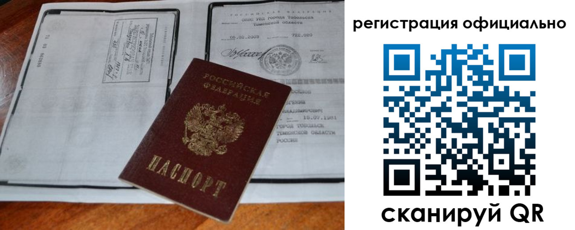 временная регистрация гарантия в Сергиевом Посаде