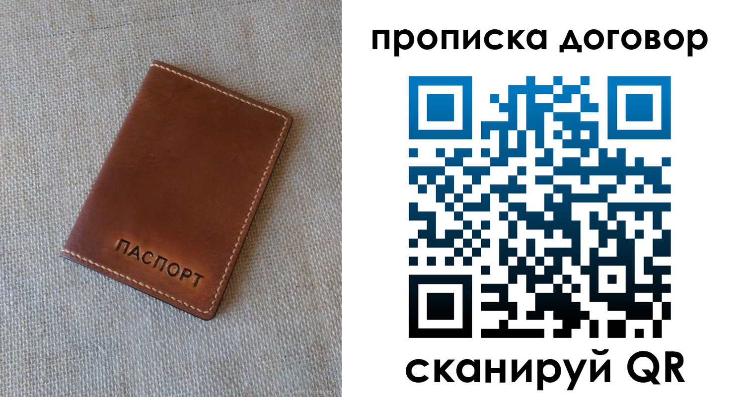 прописка иностранных граждан в Сергиевом Посаде