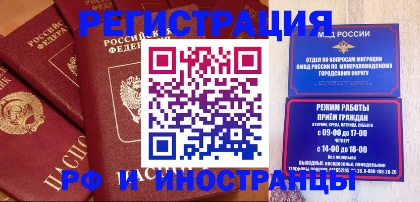прописка паспорт в Сергиевом Посаде