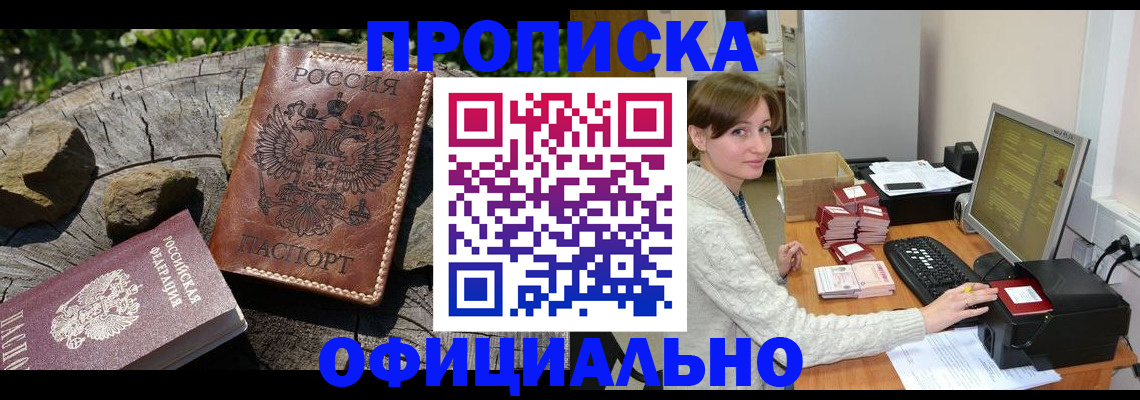 временная регистрация гарантия в Сергиевом Посаде