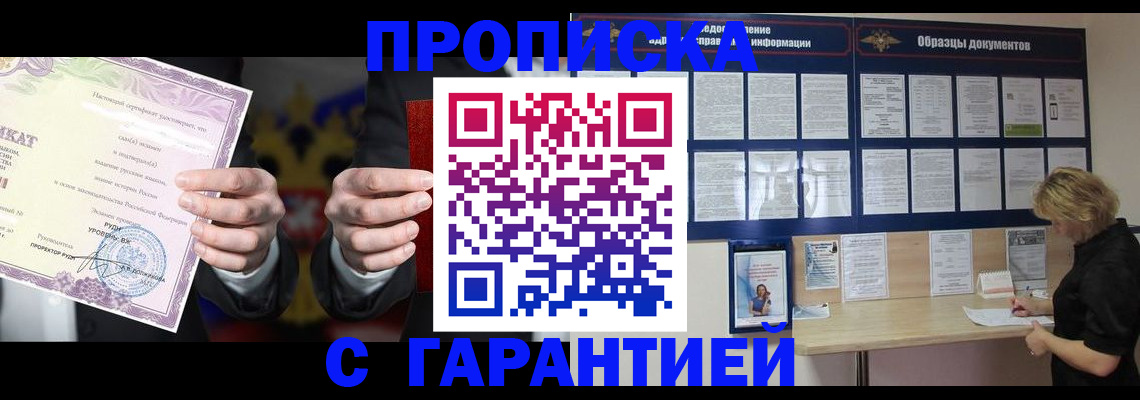 временная регистрация гарантия в Сергиевом Посаде