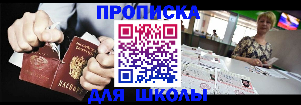 прописка поиск в Сергиевом Посаде