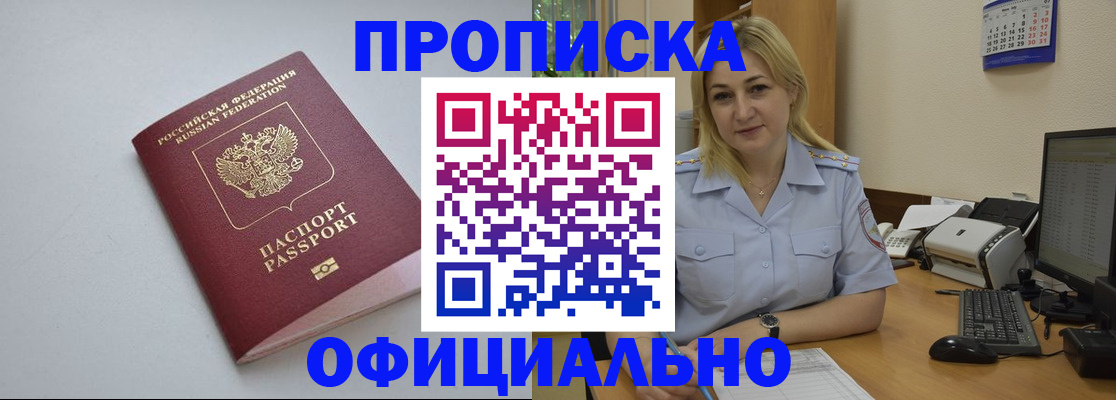 найти адрес прописки в Сергиевом Посаде