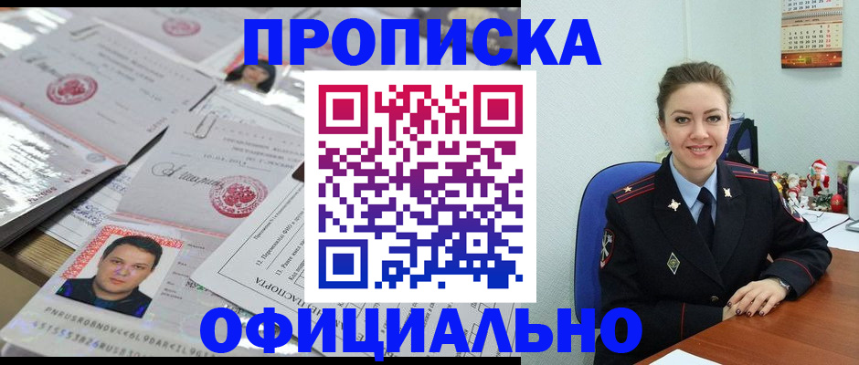 временная регистрация в Сергиевом Посаде