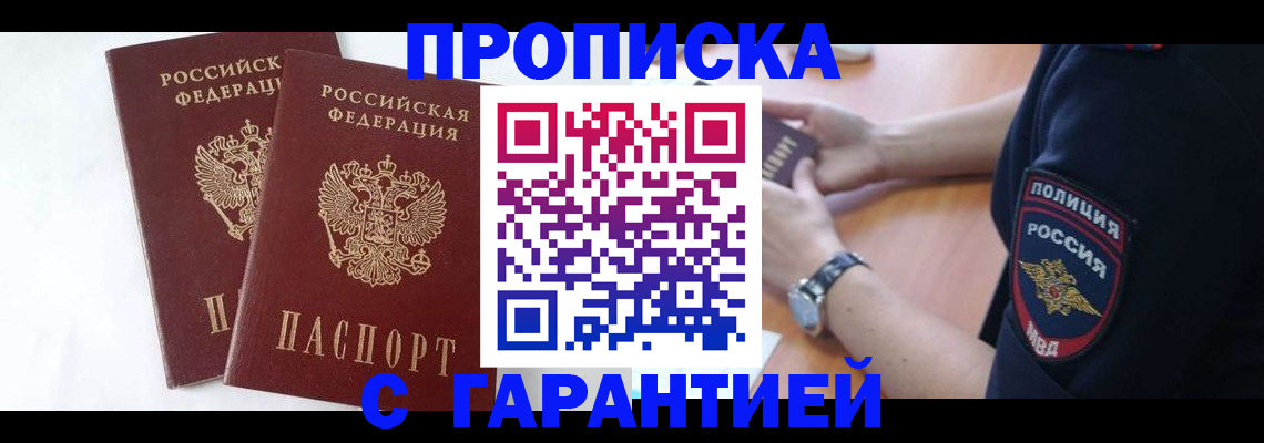 временная регистрация поиск в Сергиевом Посаде