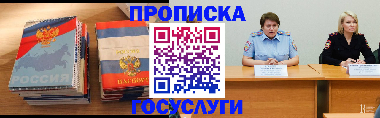 прописка от собственника в Сергиевом Посаде