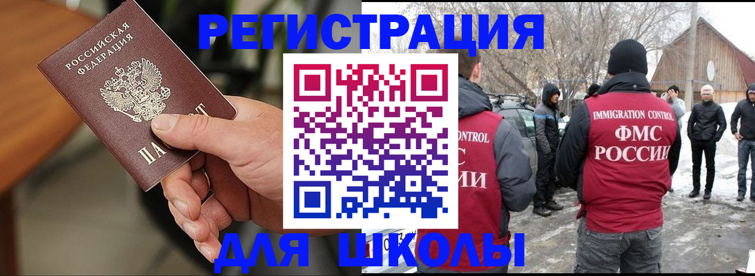 прописка паспорт в Сергиевом Посаде