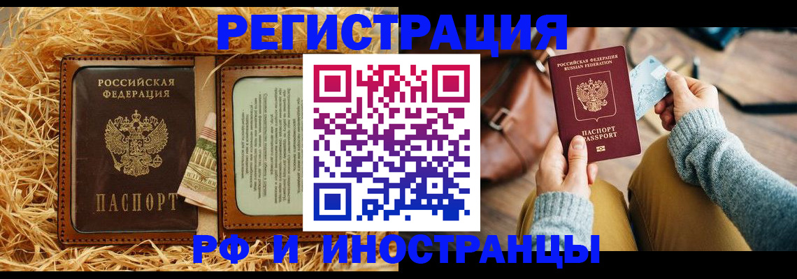 прописка для школы в Сергиевом Посаде