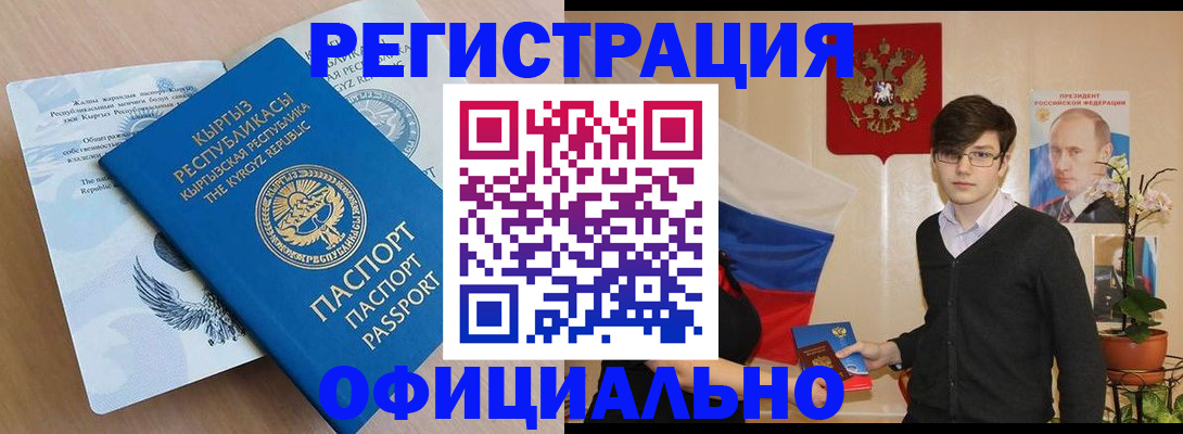 прописка ребенка в Сергиевом Посаде